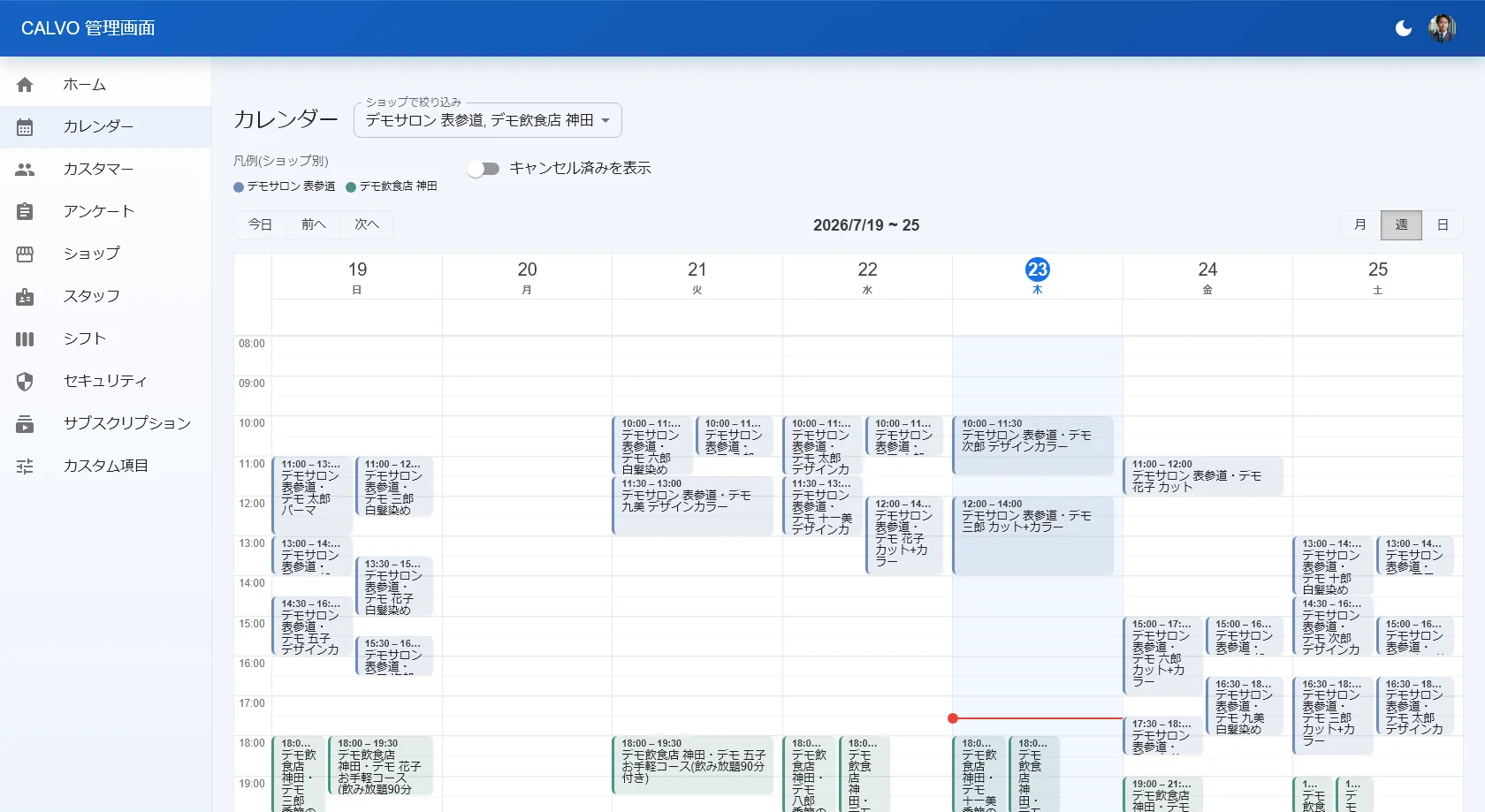 管理画面のカレンダー。メニューカテゴリごとに色分けした予約を、スタイリスト・セット面で絞り込みながら時間割で一覧