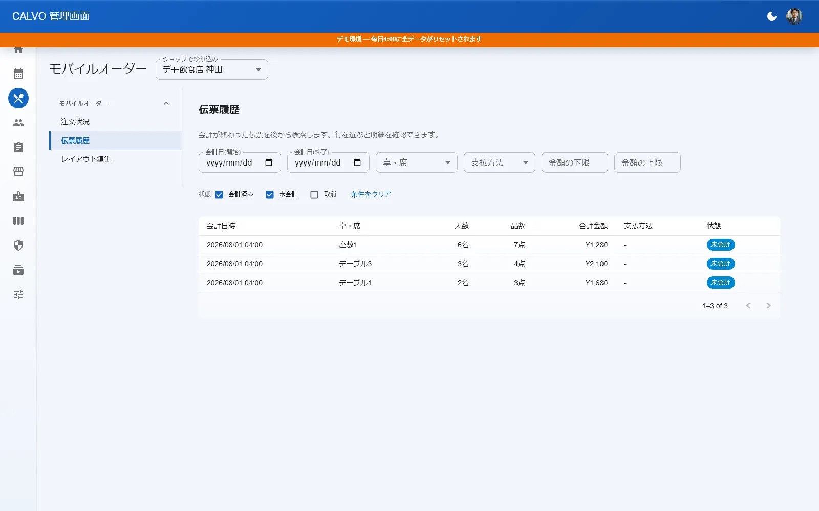 伝票履歴。席ごとの伝票と金額が並ぶ