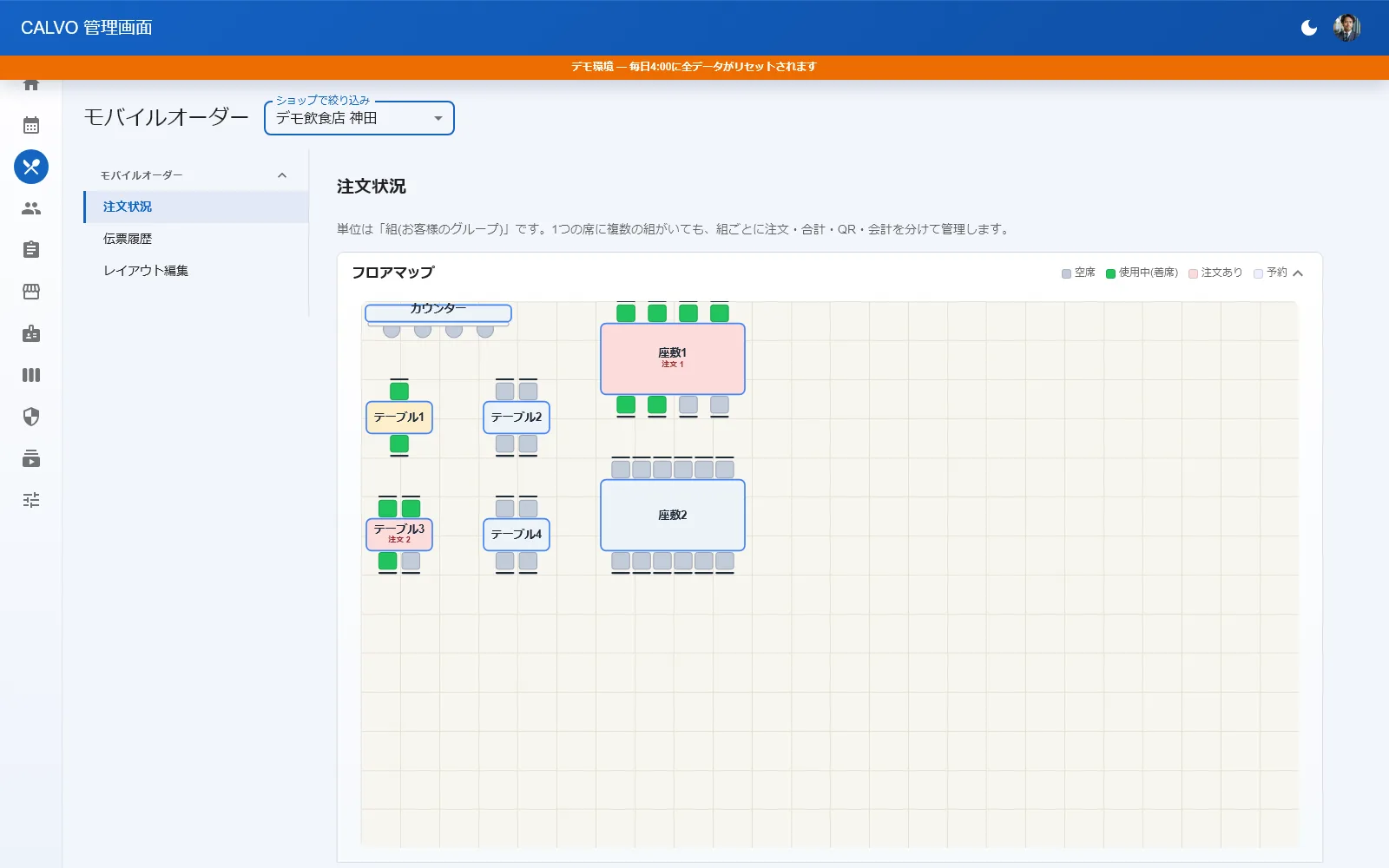 注文状況のフロアマップ。席ごとに空席・使用中・注文ありが色で分かる
